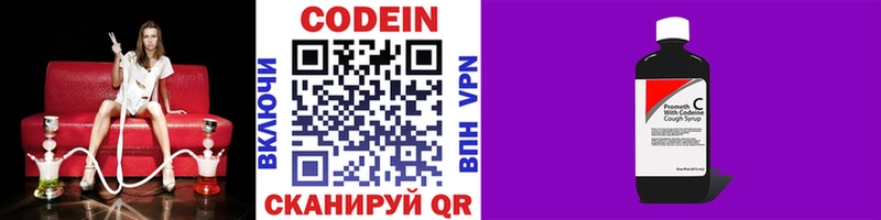 Кодеин напиток Lean (лин)  продажа наркотиков  Зея 