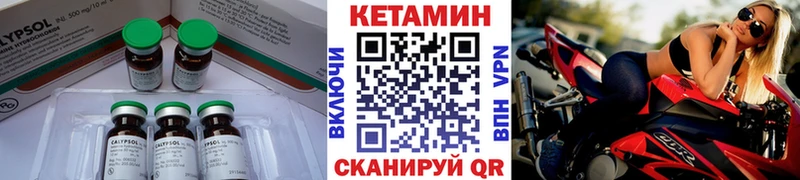 Кетамин VHQ  наркотики  Зея 
