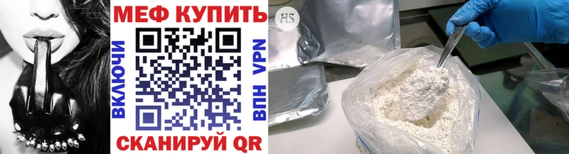 МЕФ mephedrone  что такое   Зея 