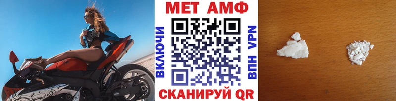 Метамфетамин Methamphetamine  магазин  наркотиков  Зея 